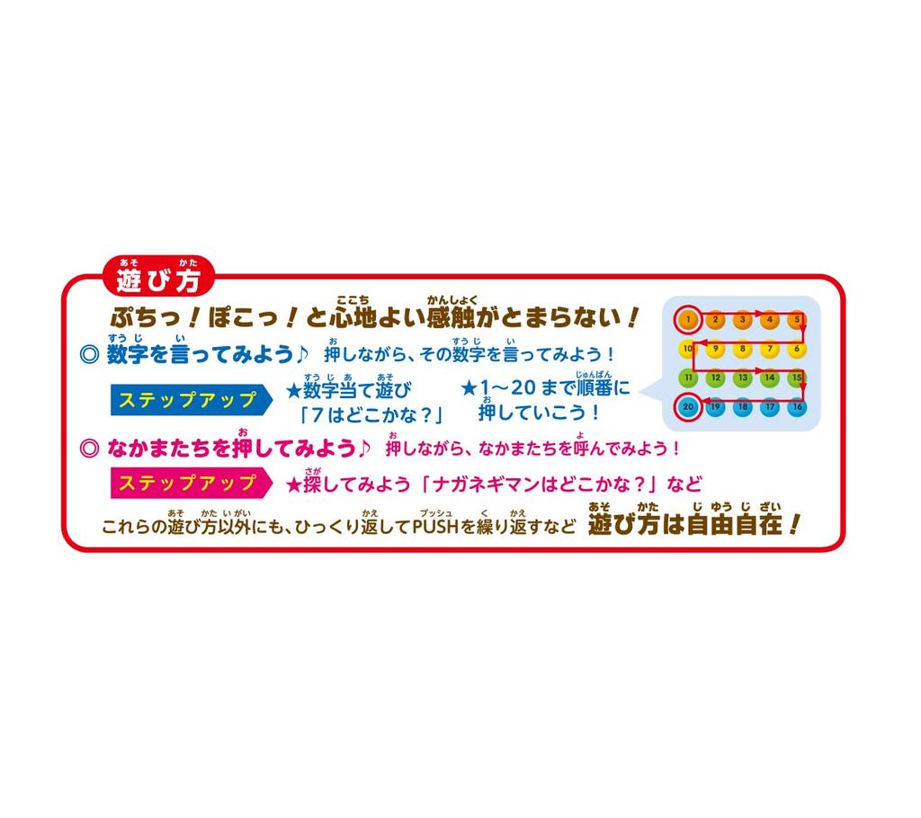 Sega Fave Anpanman Trening Palców Edukacyjny Puchi Poko Anpanman Zabawka!