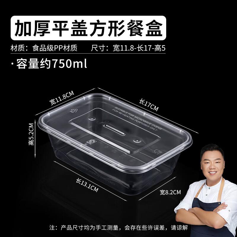 

Yi Pan Thickened Transparent Disposable Food Containers