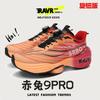 2025 Red Rabbit 9Pro Full Palm Carbon Board Mandarin Duck Running Shoes Children's Ultra Light Shock Absorption Youth Sports Running Shoes Boys