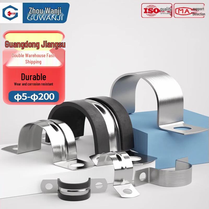GUWANJI 304 Stainless Steel U-Type Pipe Clamp with Rubber Strip M40 (Pack of 50) нержавеющей стали 304