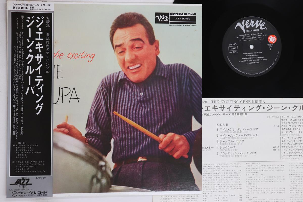 

LP Record GENE KRUPA - Exciting Gene Krupa MV2594 VERVE 1977 Japan Obi Jazz Used