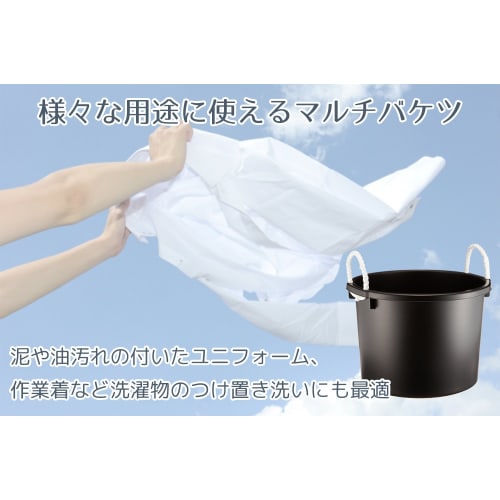 Heiwa Industrial Multi-Purpose Tub, 30L, Black