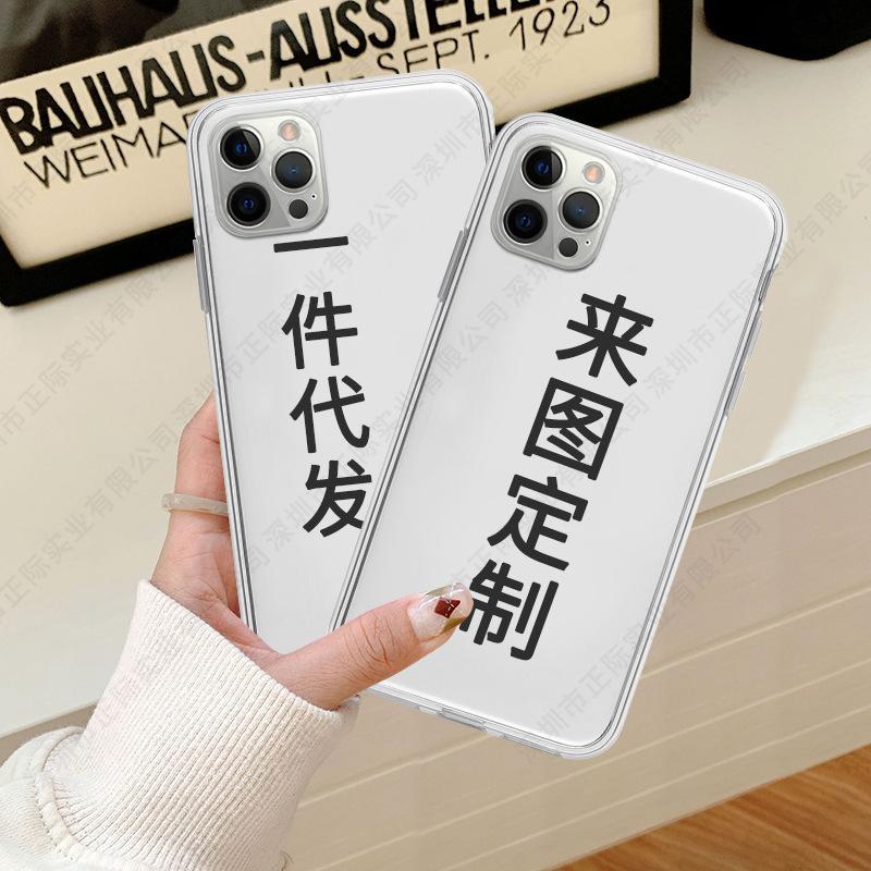 Processing mobile phone case 16 to print 15 photos glass case iphone13 film case 14 transparent case 12pro