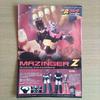 [USED] Shin Mazinger Z God Scrander Plastic Model