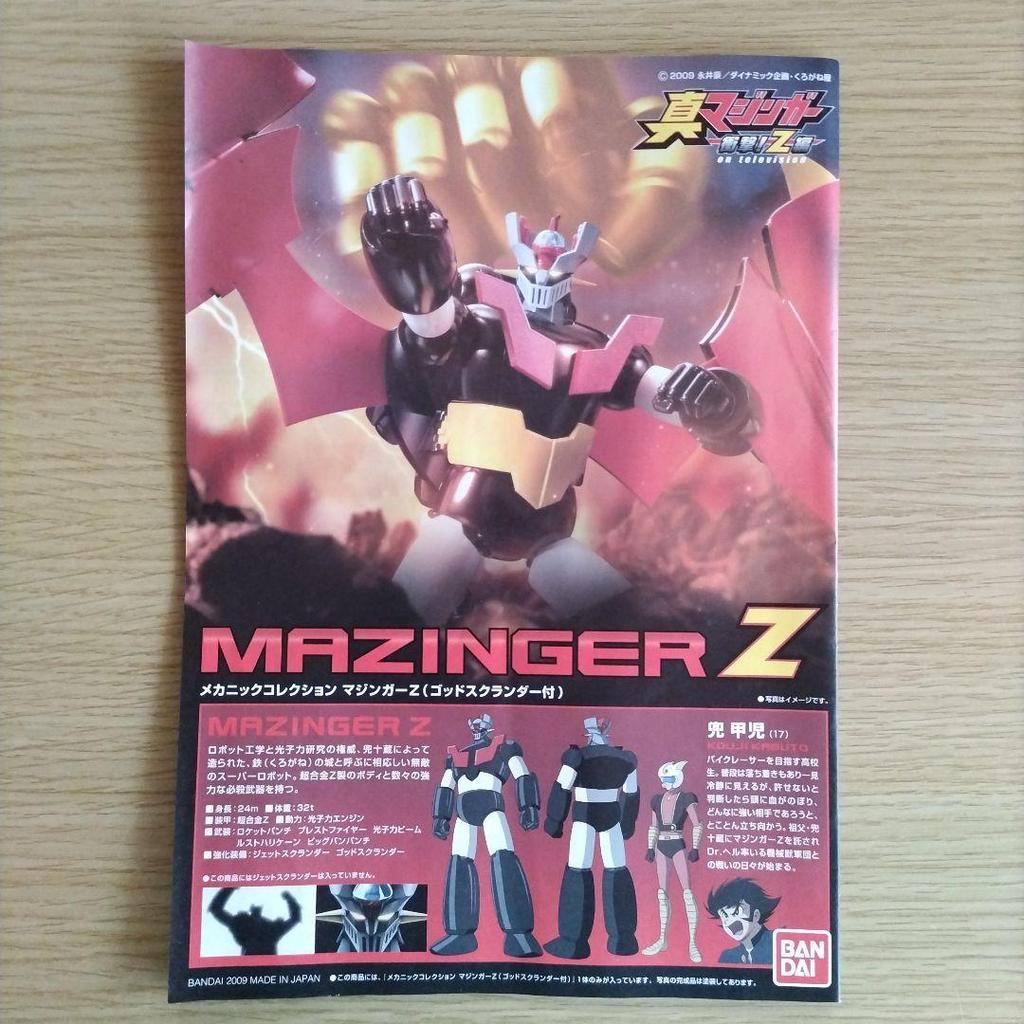 [USED] Shin Mazinger Z God Scrander Plastic Model