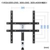 SANWA SUPPLY VESA Conversion Bracket (100mm To 200/300/400mm) CR-VESA400