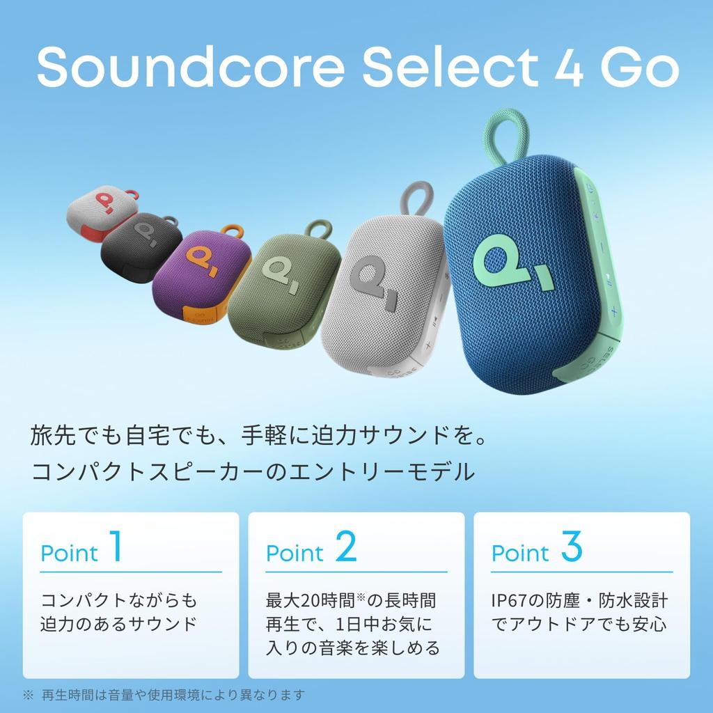 Anker Soundcore Select 4 Go Hours Continuous Playback 5W Output Passive Radiator IP67 Dustproof Waterproof Rating Wireless Stereo Compatible Portable