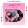 SOYEON (Leerlauf) [Was für ein wunderbares Leben] 1. Studioalbum (LEBEN Version) (LP) (Limitiertes Vinyl)