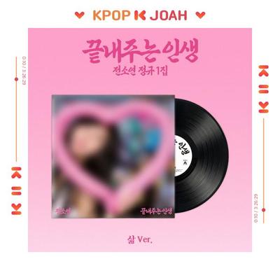 SOYEON (i-dle) [What a Wonderful Life] 1st Full Album (LIFE Ver.) (LP) (Limited Vinyl)