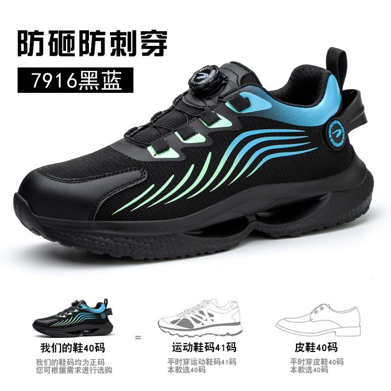

Четыре пары обуви для страхования труда, лениво вращающаяся кнопка, шнурки из стальной проволоки, обувь для страхования труда, небьющиеся и не прокалываемые туфли со стальным носком Color: 7916 Black Blue; Size: 37