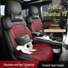 Jetour Shanhai T2 Full Leather Car Seat Cushion - Universal, All-Season Model