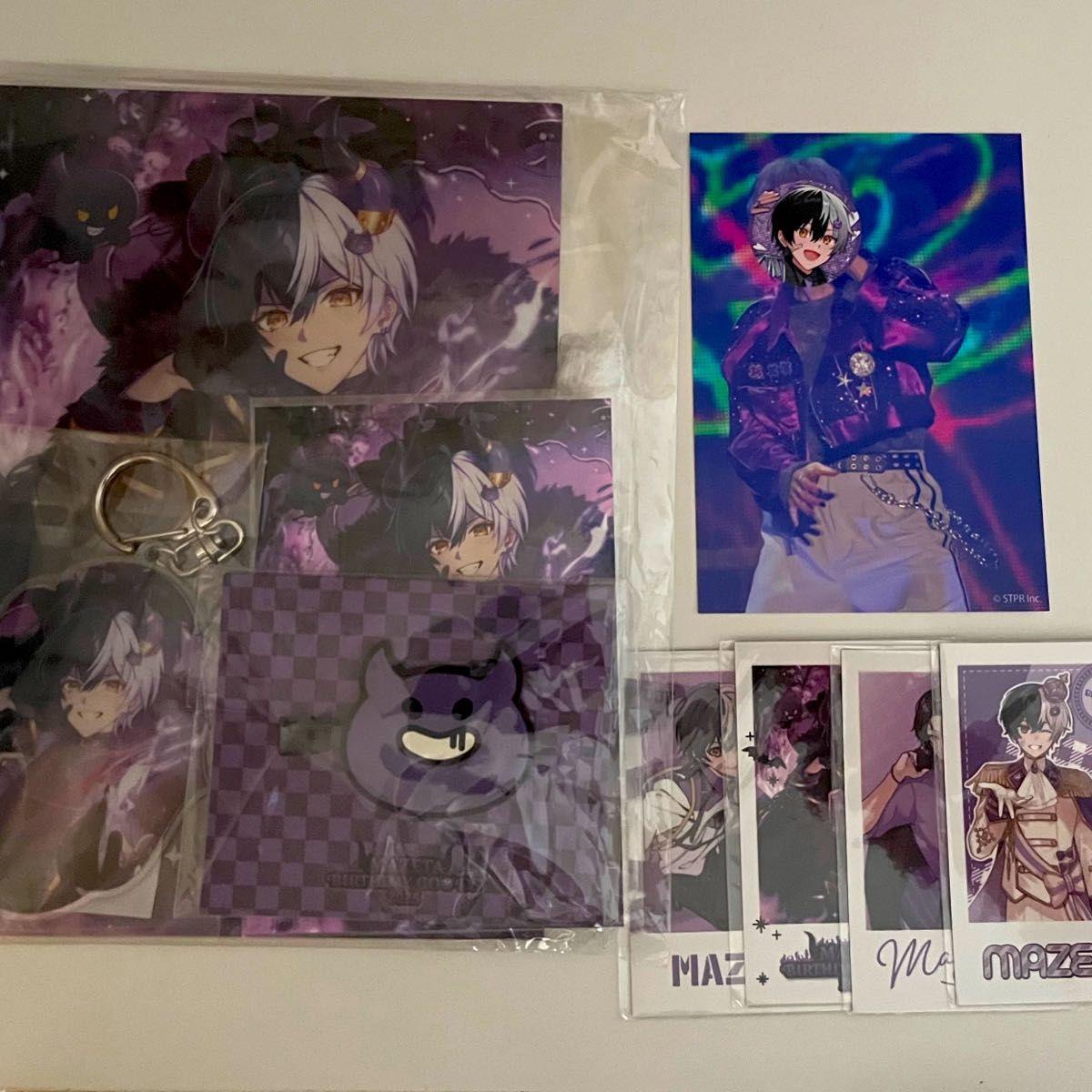 Used Mazeta BIRTHDAY GOODS 2025 Complete Set STPRexpo Bromide