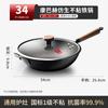 KOBACH Non-Stick Iron Stir-Fry Wok