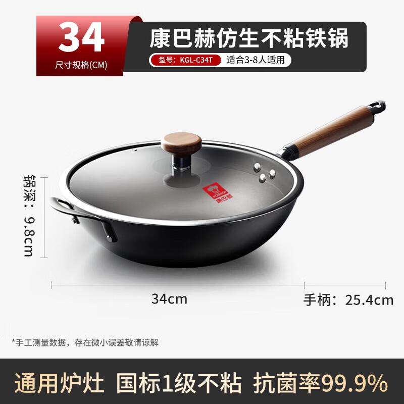 KABACH Bionic Non-stick Cast Iron Wok