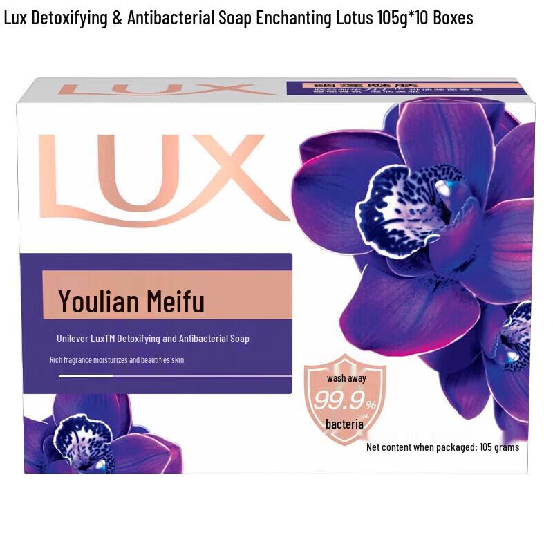 LUX Enchanting Lotus Detoxifying Bar Soap