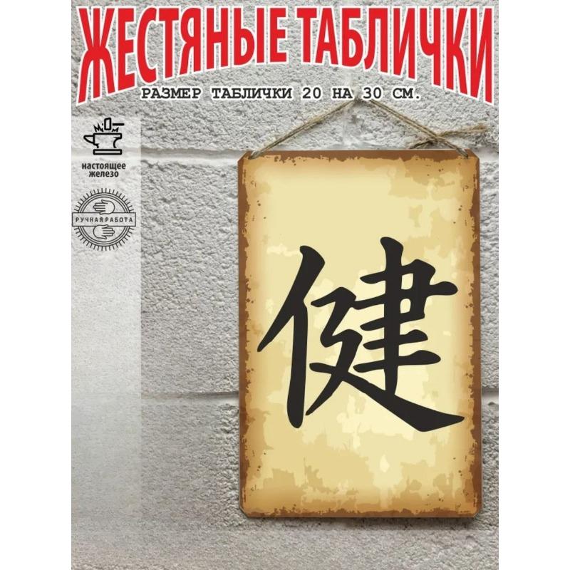 Prosperity Kanji Poster, Ready Gift Wall Art 20x30cm