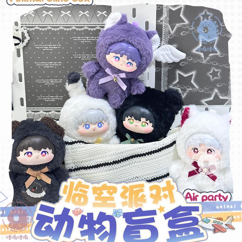 Nouvelle Série d'Animaux de l'Espace Profond et d'Amour Spot Boîte Aveugle Décoration Mignonne Ornement de Bureau Poupée Jouets Périphériques Anime Cadeau Fille