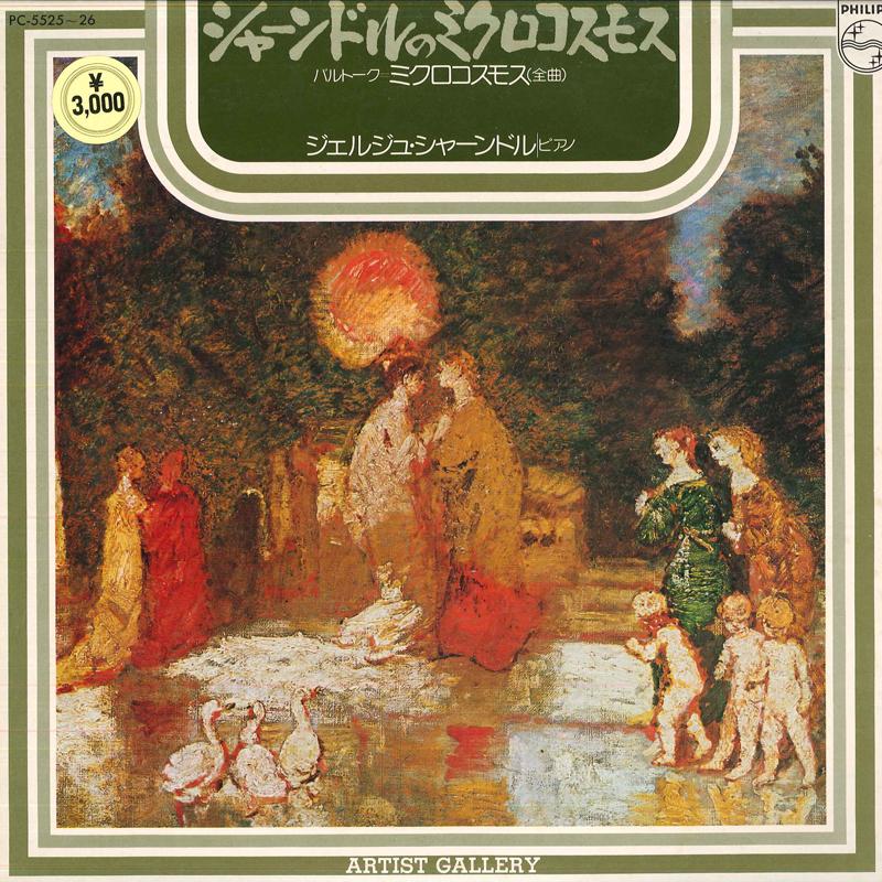

LP Record GYORGY SANDOR(PIANO) - Bela Bartok:mikrokosmos(Complete) PC55256 LONDON Japan Classical Used