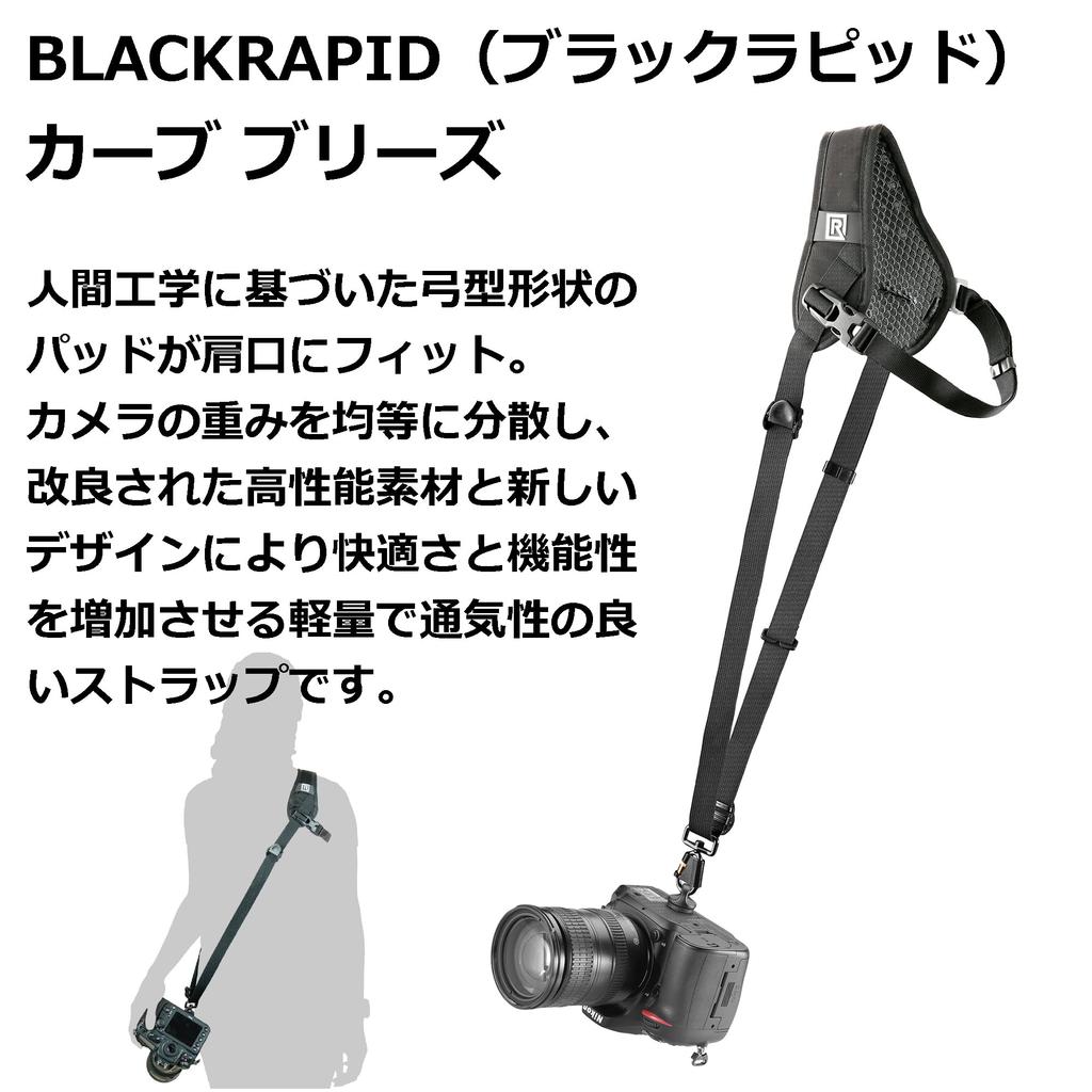 BLACKRAPID Curved Breeze Camera Strap for SLR Wide Padded for Comfort and Crossbody 020650 Cameras, Wear,