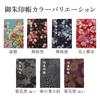 Goshuin stamp 16 x Chirimen silk accordion 24 48 pages Cherry Blossom Japanese-style book, 10.9 cm, crepe, style, folds, (Dancing Black)