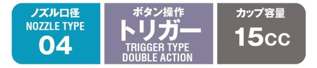 Airbrush GSI Creos ProconBoy LWA-H Trigger Type Double Action 04 Model PS291