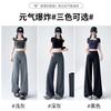 Drawstring wide-leg pants women's spring and summer new high-waisted thin loose drape straight casual pants