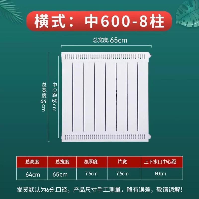 Huxin Steel-Aluminum Composite Radiator
