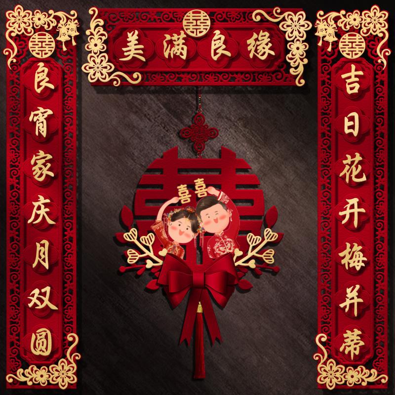 Chinese Style Wedding Couplet Double Happiness Wedding Happy Word Couplet Suit Couplet Xizi Word Door Sticker Wedding Room Decor