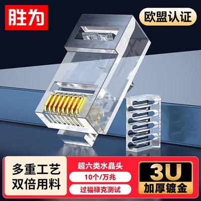 Shengwei Cat6A Unshielded 10 Gigabit RJ45 Connectors (10-Pack)