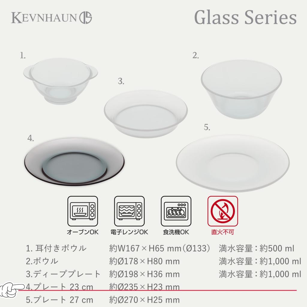 Kevnhaun Heat-Resistant Glass Plate, 23cm, Microwave, Oven, and Dishwasher Safe, Reheatable, Glassware, Salad Plate, Flat Plate (KDS4753)