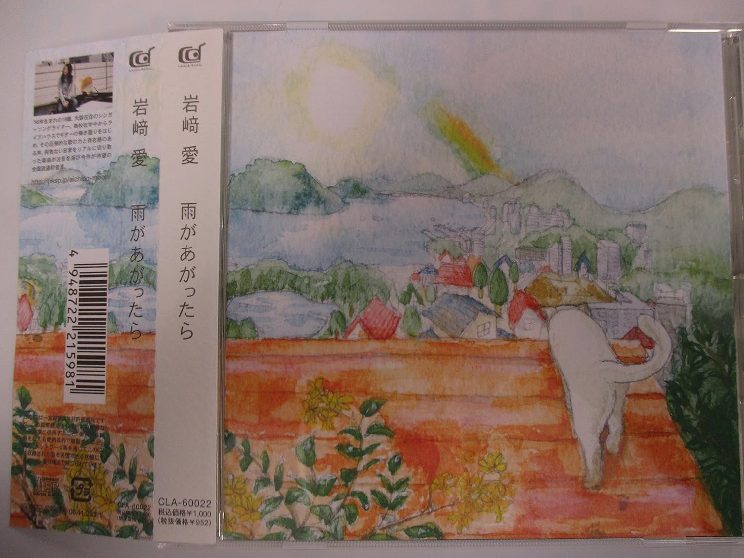 

CD AI IWASAKI; OKABEK - Amegaagattara CLA60022 Japan ObiJapanese Pop/Rock Used