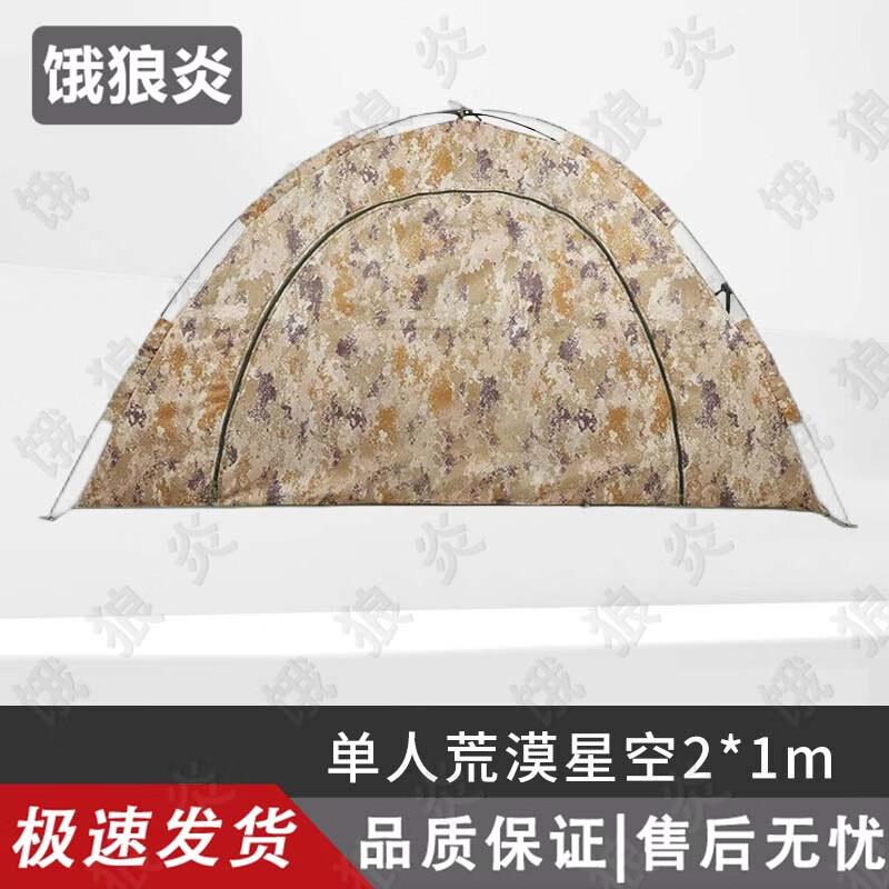 Hungry Wolf Yan Ultralight Automatic Camping Tent