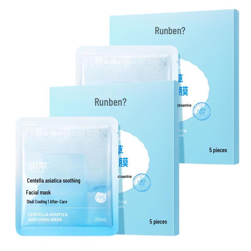 RUNBEN Kids  Centella Asiatica Soothing Mask