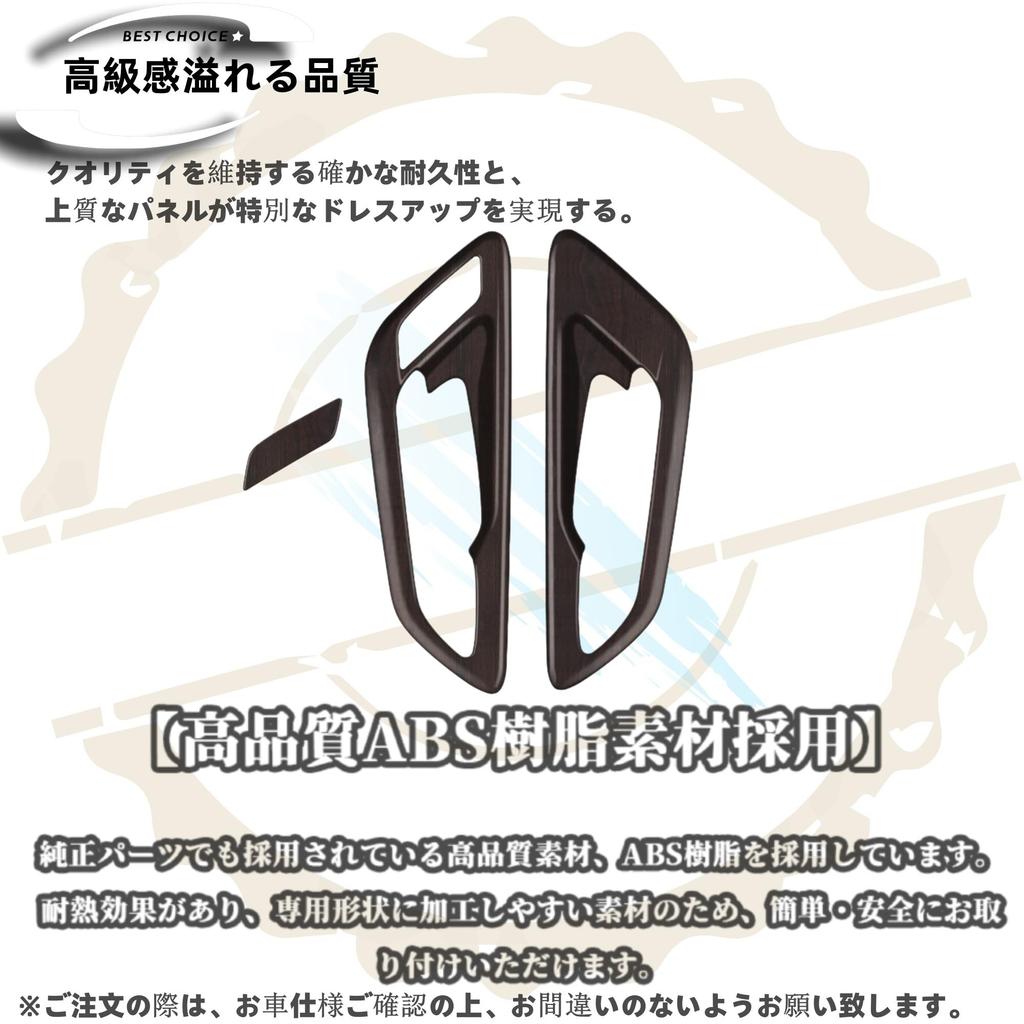 Dodox DIY Kompatibel Neu Alphard 40 Serie Vellfire 40 Serie Benutzerdefinierte Zubehörteile Innen