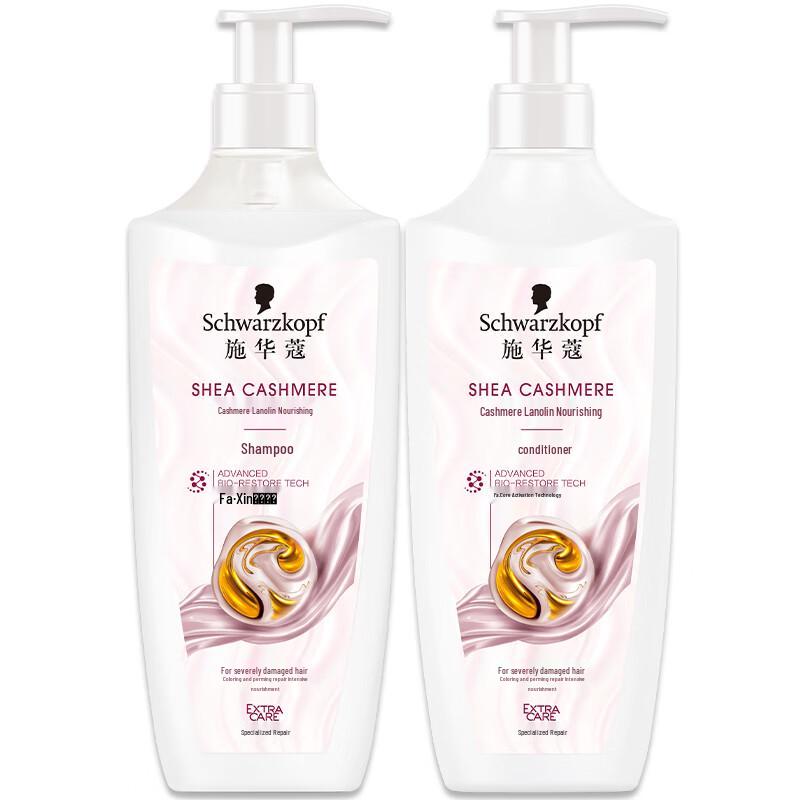 

Schwarzkopf Cashmere Hair Nutrient Shampoo & Conditioner Set