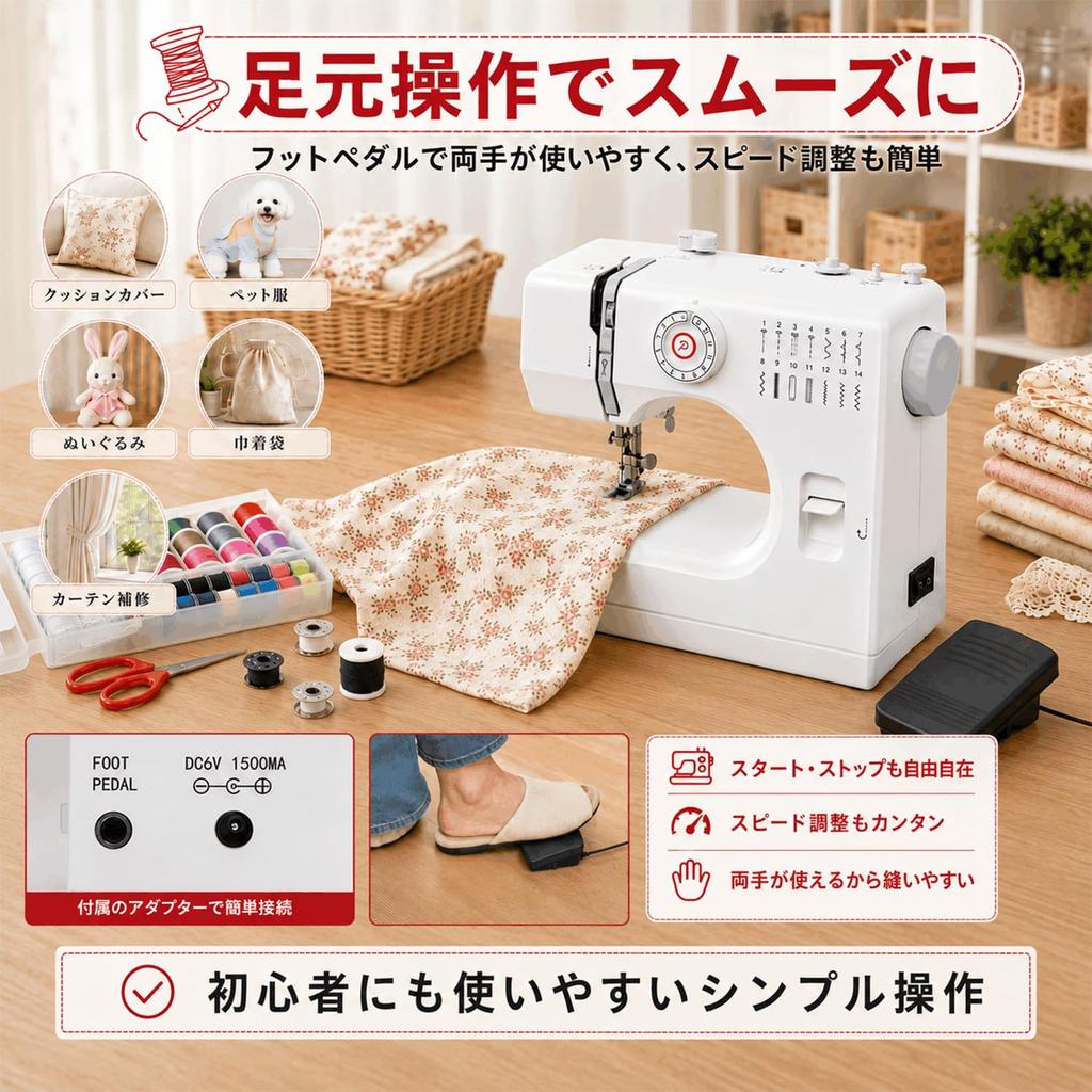 Electric Sewing Machine for Beginners: 14 Stitch Types, Reverse Stitch Function, 2-Way Power Supply, Adjustable Speed, 42 Sewing Accessories, Japanese