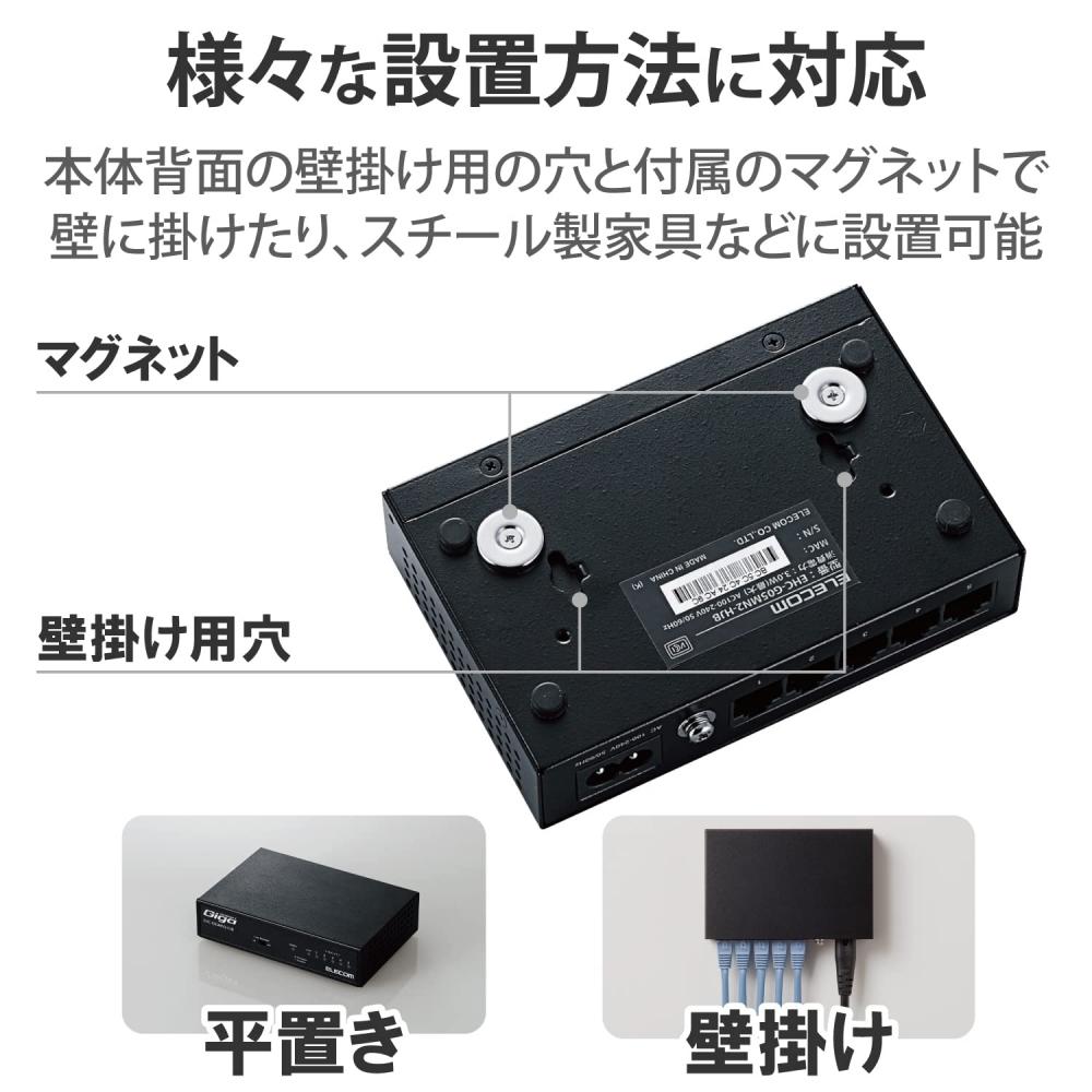 ELECOM Switching Hub Gigabit 5 Port Metal Housing with Magnet Built-in Power Supply Black EHC-G05MN2-HJB