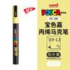 uni POSCA POP Water-Based Marker,Assorted Colors PC-1M/3M/5M 0.7~2.5mm Tips Professional Acrylic Paint Pen for Artists&Designers