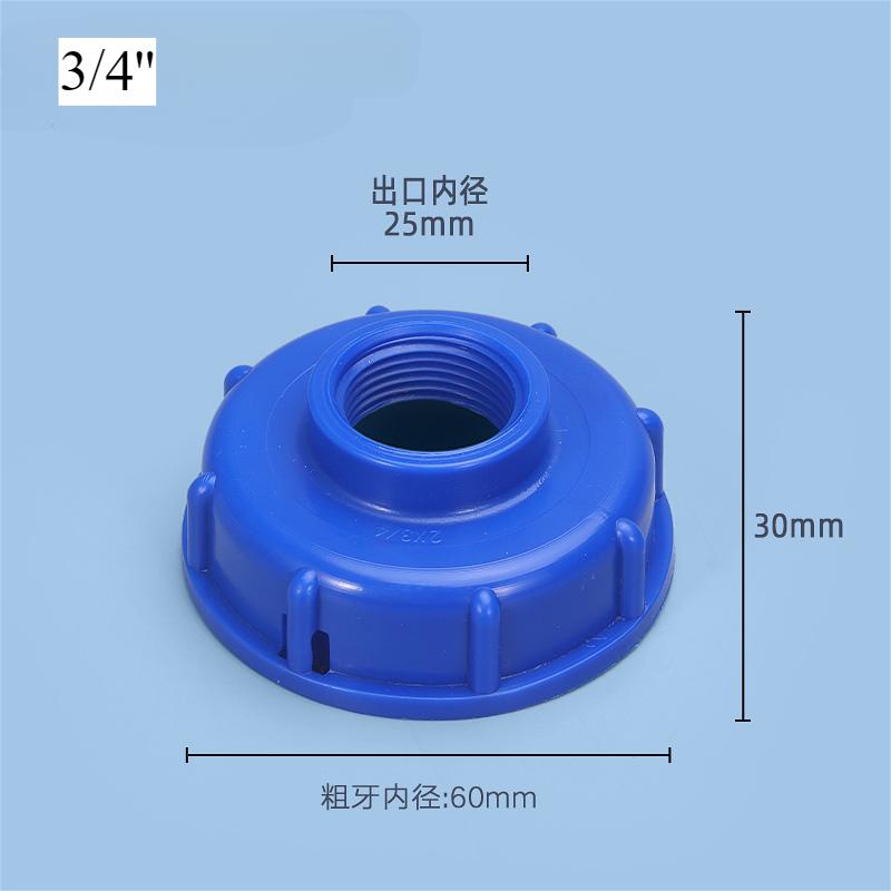 Durable IBC Tank fittings S60X6 Coarse Threaded Cap 60mm Female thread to 1/2",3/4",1" Adaptor Connector Plastic bucket outlet