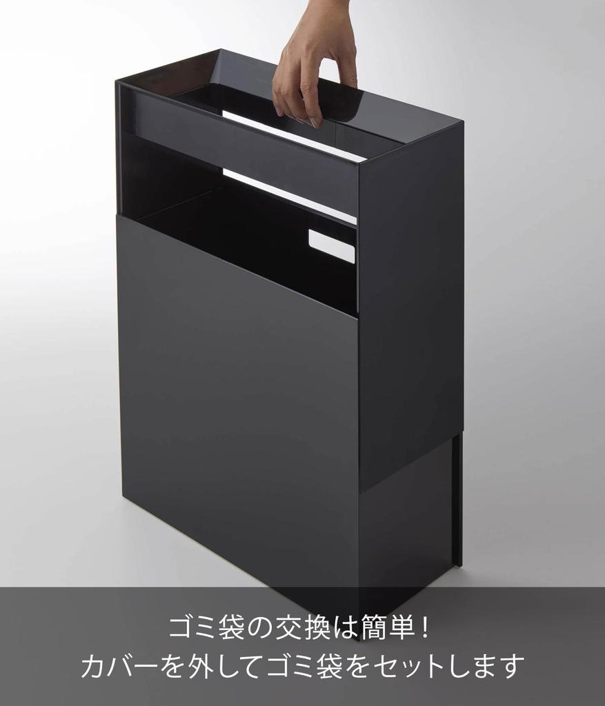 Yamazaki Tower Trash Can, Wide, Black, Approx. W36 x D16 x H33cm, Square, 4495