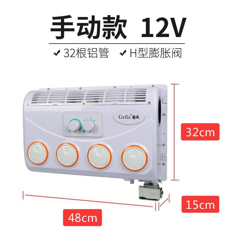 Настенный кондиционер для больших грузовиков, 12-вольтный автомобильный холодильный агрегат для модификации автомобиля, Эффективность охлаждения