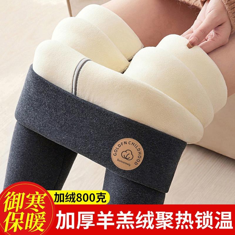 Extra thick 0g lamb wool leggings women wear high-waisted cotton pants in winter, large size thermal pants, thermostatic pants