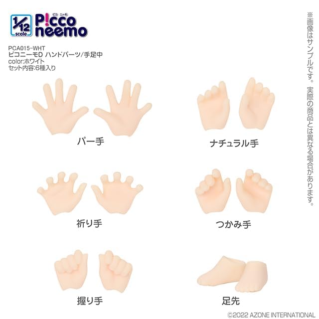 Azone International Picco Neemo D Hand Hands and Feet Movable Figure Body (AZONE INTERNATIONAL) Parts/Medium