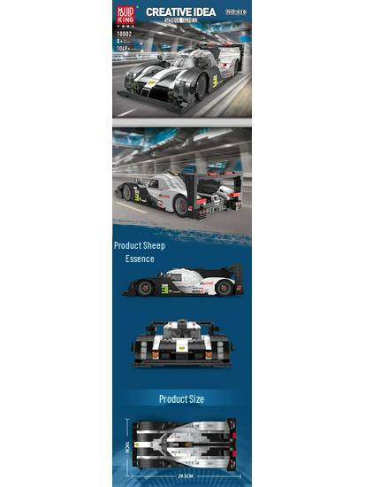 Yuxing 919 Sports Car Model Building Blocks for Kids