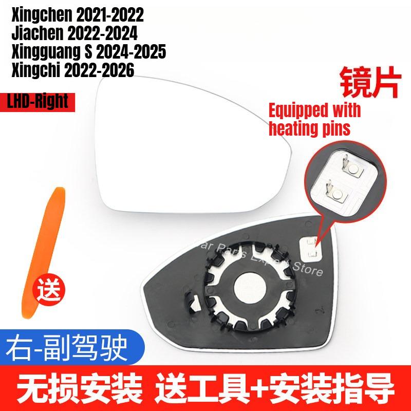 Car Rearview Mirror Shell Lens Frame with Heated for Wuling Xingchen JiaChen Xingguang S Xingchi Side Rear Mirror Replacement