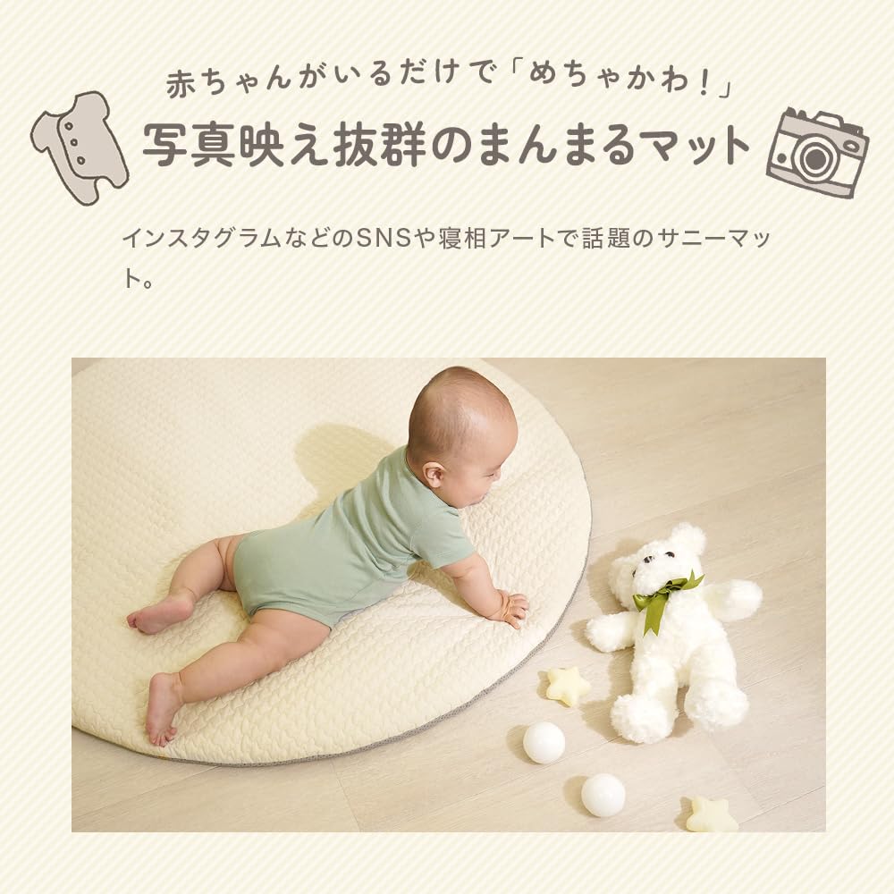 Ange Smile Sunny Mat (approx. 100cm diameter x 3.5cm thick / Beige) Baby Play Mat, Nap Mat, Round Rug for Newborns