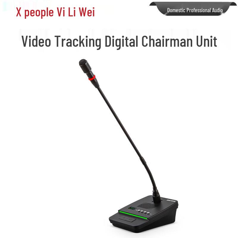Xun Er Wei XEW-301U Wired Video Tracking Conference Microphone System (CN Version)