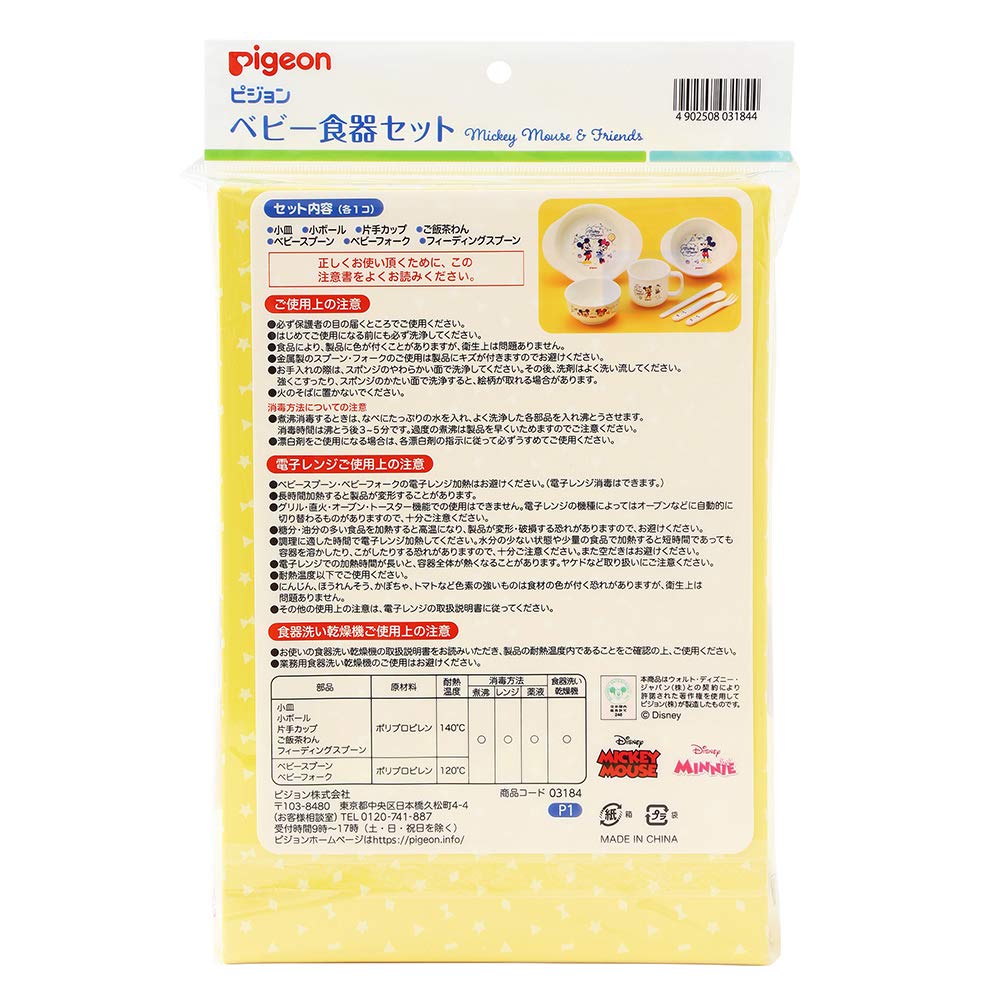 Pigeon Baby Geschirrset Mickey Friends Babykost Geschirr Sortiment & [Komplettset] (Spülmaschinenfest) 7-teilig