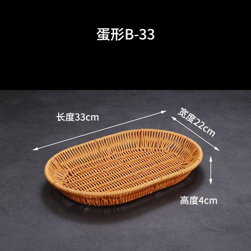 Retro snack basket fruit plate home living room coffee table candy basket outdoor snack dried fruit basin storage vegetable basket