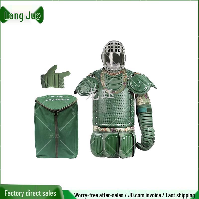 Long Jue Combat Simulation Protective Gear Set